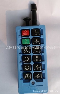 威柯泰工業(yè)無(wú)線(xiàn)遙控器WCT-K10 原裝正品，廠家直銷(xiāo)實(shí)力之選