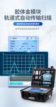YT-SK 水產(chǎn)品藥物殘留檢測(cè)儀