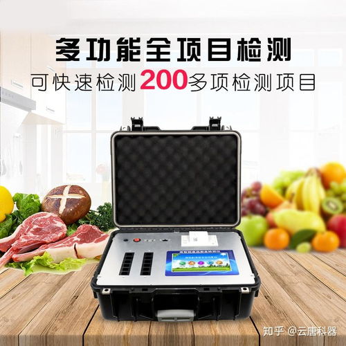 多功能食品安全檢測(cè)儀工作原理