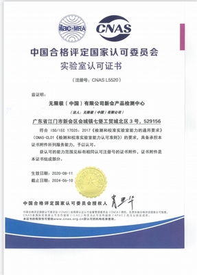 無限極:基于&ldquo;100-1=0&rdquo;的全產(chǎn)業(yè)鏈質(zhì)量安全管理